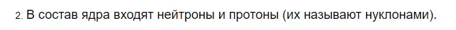 Решение 2. номер 2 (страница 115) гдз по физике 8 класс Перышкин, Иванов, учебник