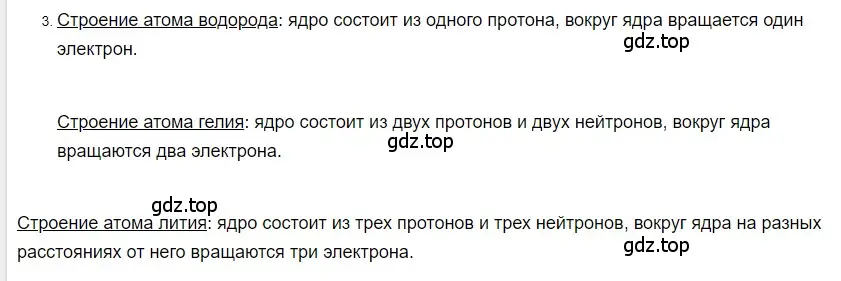 Решение 2. номер 3 (страница 115) гдз по физике 8 класс Перышкин, Иванов, учебник