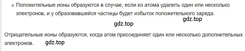 Решение 2. номер 4 (страница 115) гдз по физике 8 класс Перышкин, Иванов, учебник