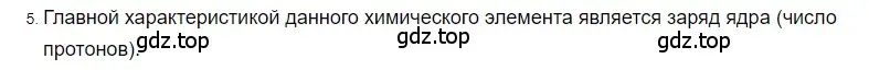 Решение 2. номер 5 (страница 115) гдз по физике 8 класс Перышкин, Иванов, учебник