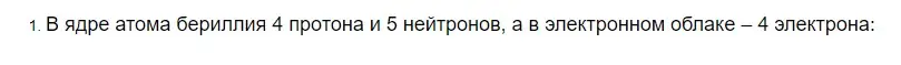 Решение 2. номер 1 (страница 115) гдз по физике 8 класс Перышкин, Иванов, учебник