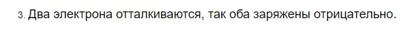 Решение 2. номер 3 (страница 115) гдз по физике 8 класс Перышкин, Иванов, учебник