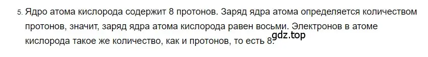 Решение 2. номер 5 (страница 115) гдз по физике 8 класс Перышкин, Иванов, учебник