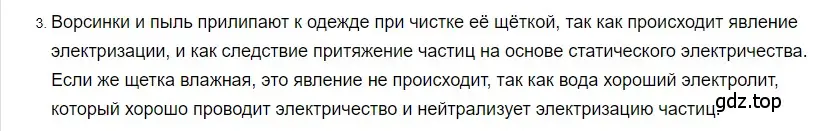 Решение 2. номер 3 (страница 123) гдз по физике 8 класс Перышкин, Иванов, учебник