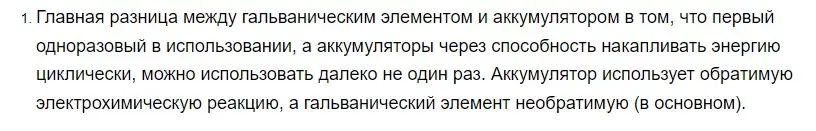 Решение 2. номер 1 (страница 128) гдз по физике 8 класс Перышкин, Иванов, учебник