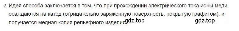 Решение 2. номер 3 (страница 137) гдз по физике 8 класс Перышкин, Иванов, учебник