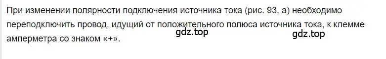 Решение 2. номер 1 (страница 142) гдз по физике 8 класс Перышкин, Иванов, учебник