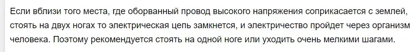 Решение 2.  Это любопытно (страница 152) гдз по физике 8 класс Перышкин, Иванов, учебник