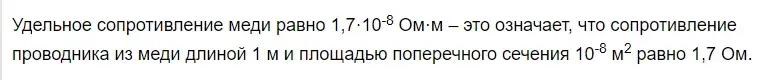 Решение 2. номер 1 (страница 155) гдз по физике 8 класс Перышкин, Иванов, учебник