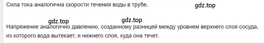 Решение 2.  Это любопытно (страница 156) гдз по физике 8 класс Перышкин, Иванов, учебник