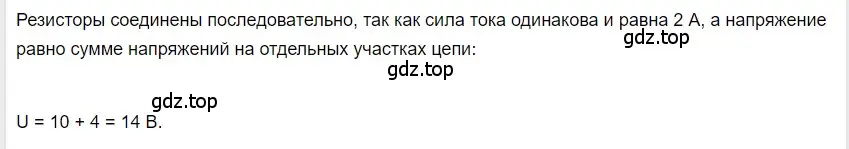 Решение 2. номер 1 (страница 164) гдз по физике 8 класс Перышкин, Иванов, учебник