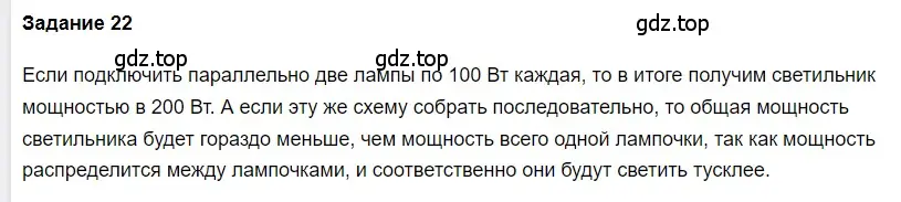 Решение 2. номер 1 (страница 168) гдз по физике 8 класс Перышкин, Иванов, учебник