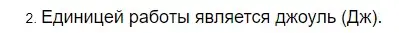 Решение 2. номер 2 (страница 171) гдз по физике 8 класс Перышкин, Иванов, учебник