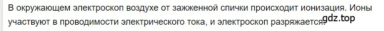 Решение 2. номер 1 (страница 178) гдз по физике 8 класс Перышкин, Иванов, учебник