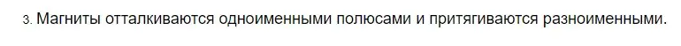 Решение 2. номер 3 (страница 185) гдз по физике 8 класс Перышкин, Иванов, учебник