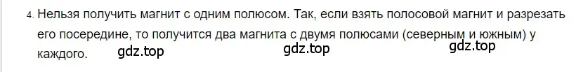 Решение 2. номер 4 (страница 185) гдз по физике 8 класс Перышкин, Иванов, учебник