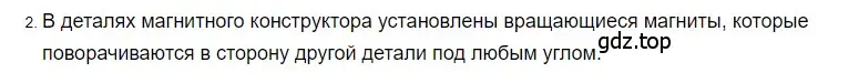 Решение 2. номер 2 (страница 185) гдз по физике 8 класс Перышкин, Иванов, учебник