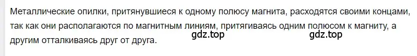 Решение 2. номер 1 (страница 185) гдз по физике 8 класс Перышкин, Иванов, учебник