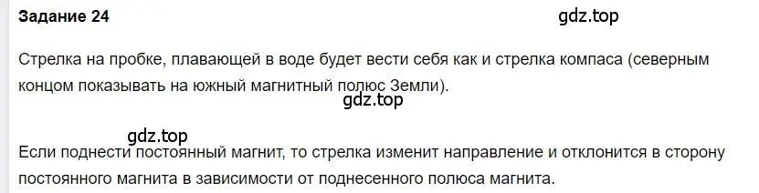 Решение 2. номер 1 (страница 185) гдз по физике 8 класс Перышкин, Иванов, учебник