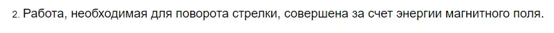 Решение 2. номер 2 (страница 188) гдз по физике 8 класс Перышкин, Иванов, учебник