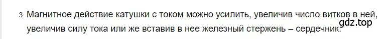 Решение 2. номер 3 (страница 195) гдз по физике 8 класс Перышкин, Иванов, учебник