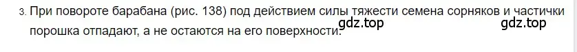 Решение 2. номер 3 (страница 196) гдз по физике 8 класс Перышкин, Иванов, учебник