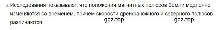 Решение 2. номер 3 (страница 199) гдз по физике 8 класс Перышкин, Иванов, учебник