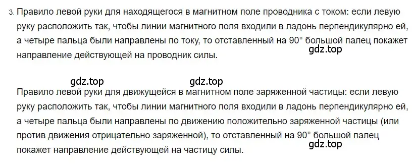 Решение 2. номер 3 (страница 202) гдз по физике 8 класс Перышкин, Иванов, учебник