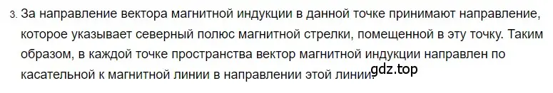 Решение 2. номер 3 (страница 207) гдз по физике 8 класс Перышкин, Иванов, учебник