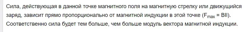 Решение 2. номер 1 (страница 207) гдз по физике 8 класс Перышкин, Иванов, учебник