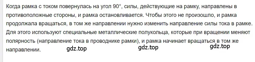 Решение 2. номер 1 (страница 209) гдз по физике 8 класс Перышкин, Иванов, учебник