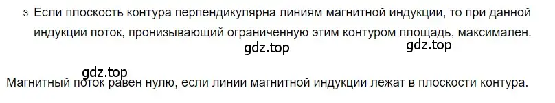 Решение 2. номер 3 (страница 212) гдз по физике 8 класс Перышкин, Иванов, учебник