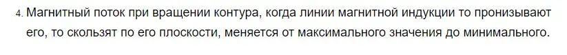 Решение 2. номер 4 (страница 212) гдз по физике 8 класс Перышкин, Иванов, учебник