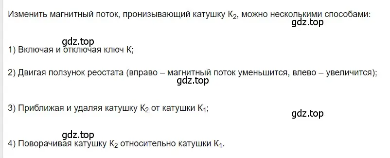 Решение 2. номер 1 (страница 212) гдз по физике 8 класс Перышкин, Иванов, учебник