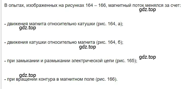 Решение 2. номер 1 (страница 215) гдз по физике 8 класс Перышкин, Иванов, учебник