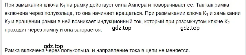 Решение 2. номер 1 (страница 223) гдз по физике 8 класс Перышкин, Иванов, учебник