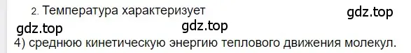 Решение 2. номер 2 (страница 241) гдз по физике 8 класс Перышкин, Иванов, учебник