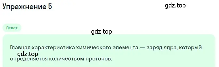 Решение 3. номер 5 (страница 115) гдз по физике 8 класс Перышкин, Иванов, учебник