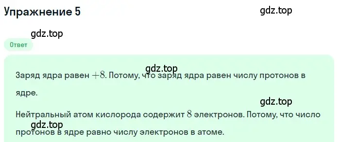 Решение 3. номер 5 (страница 115) гдз по физике 8 класс Перышкин, Иванов, учебник