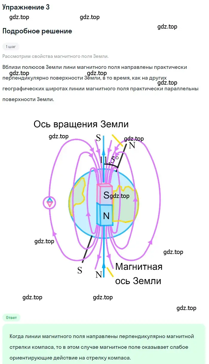 Решение 3. номер 2 (страница 199) гдз по физике 8 класс Перышкин, Иванов, учебник