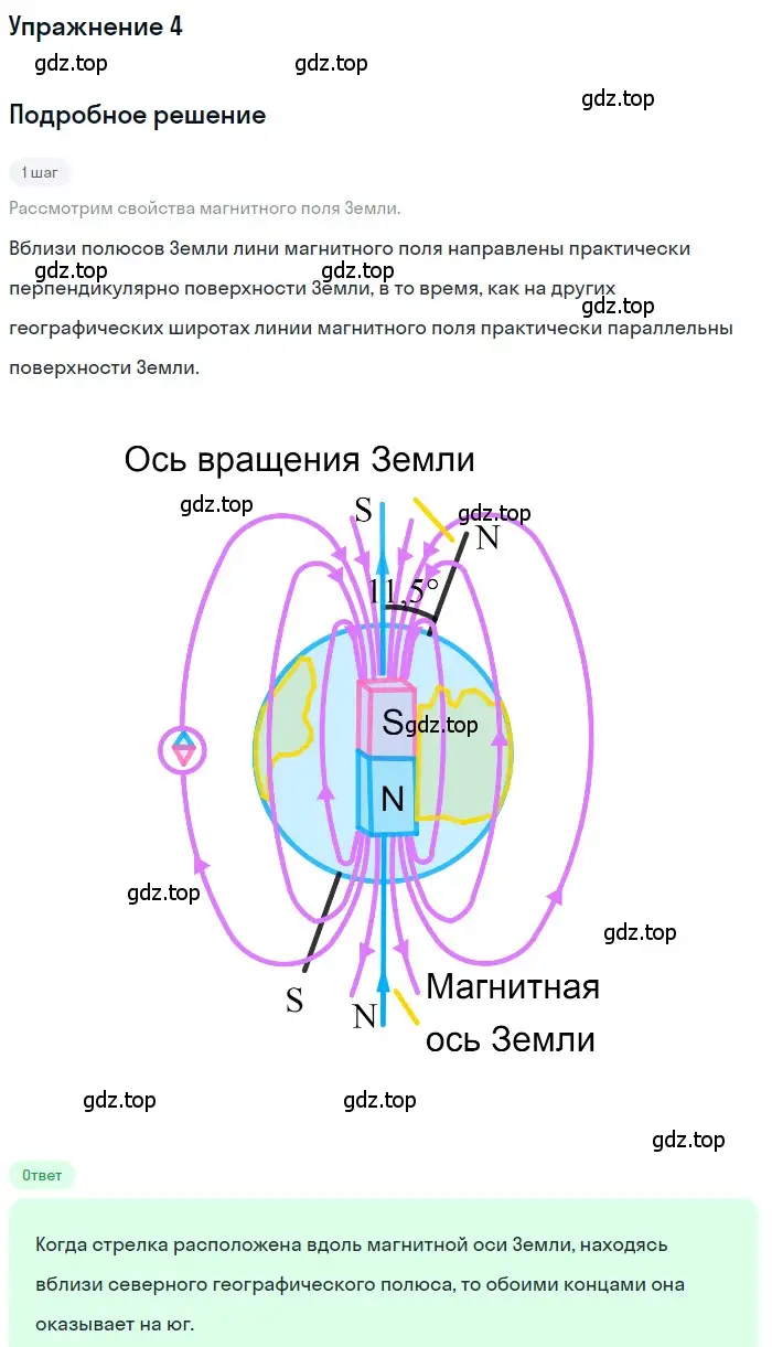 Решение 3. номер 3 (страница 199) гдз по физике 8 класс Перышкин, Иванов, учебник