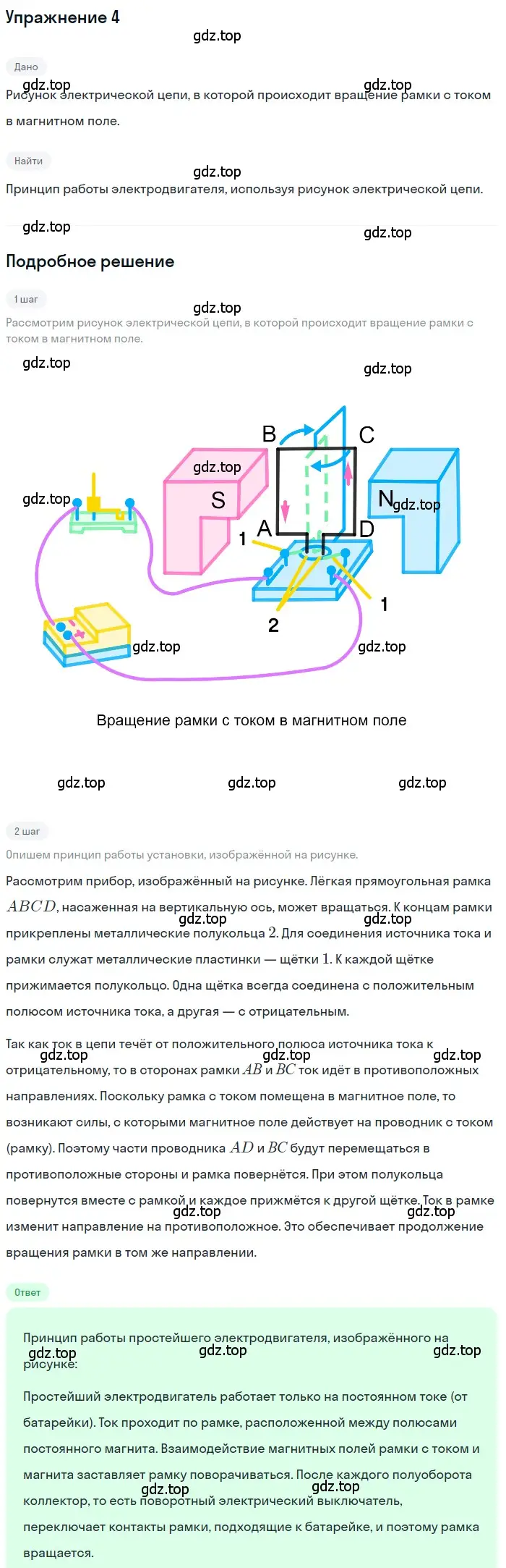 Решение 3. номер 2 (страница 209) гдз по физике 8 класс Перышкин, Иванов, учебник