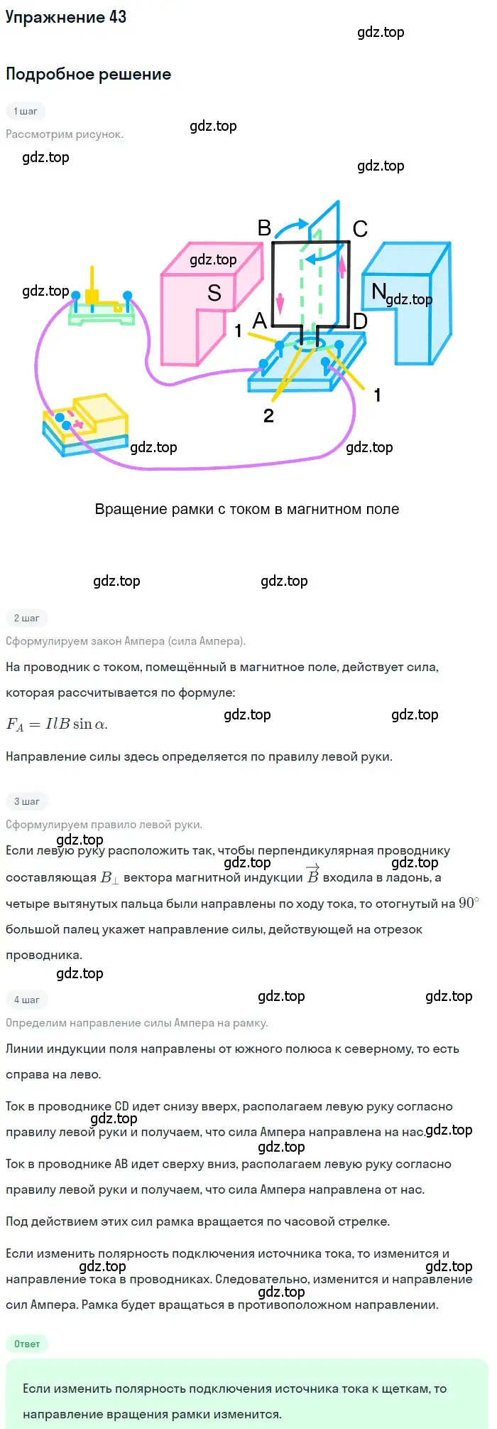 Решение 3. номер 46 (страница 245) гдз по физике 8 класс Перышкин, Иванов, учебник