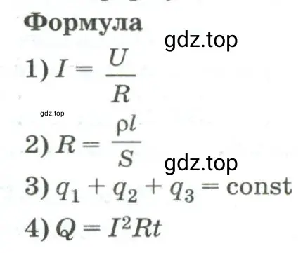 Установить соответствие между физическим законом и формулой