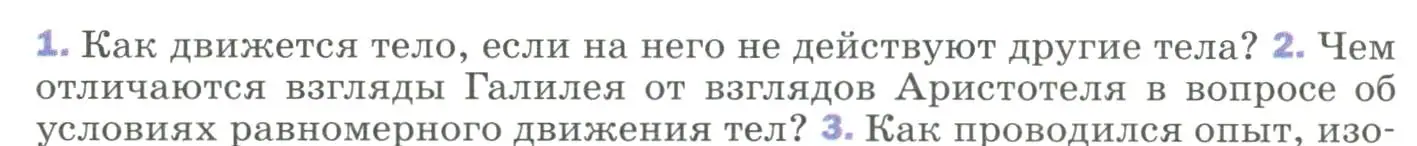 Условие номер 2 (страница 52) гдз по физике 9 класс Перышкин, Гутник, учебник