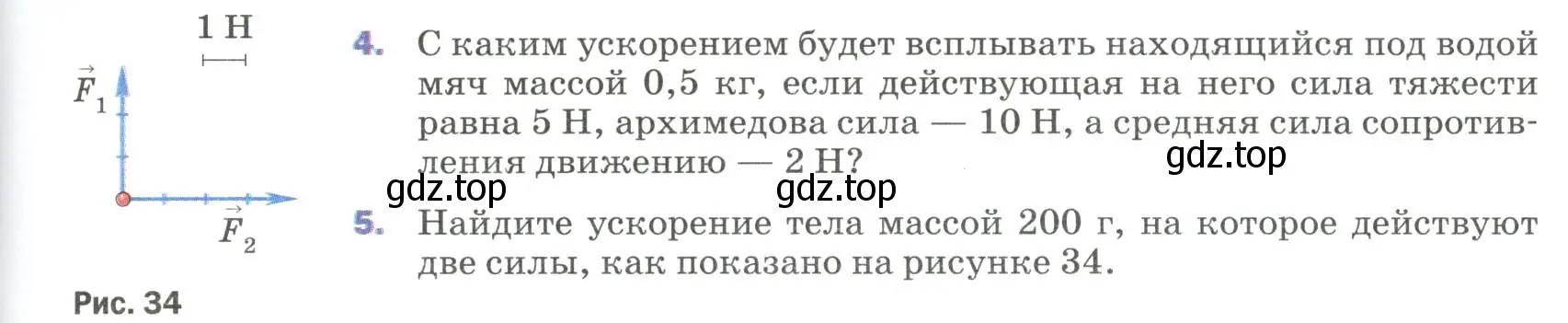 Условие номер 5 (страница 59) гдз по физике 9 класс Перышкин, Гутник, учебник