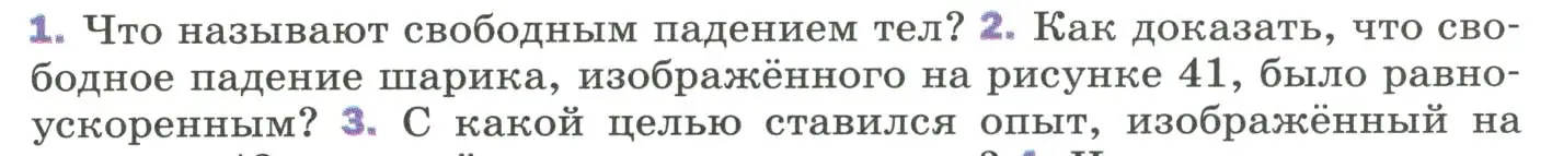 Условие номер 2 (страница 69) гдз по физике 9 класс Перышкин, Гутник, учебник