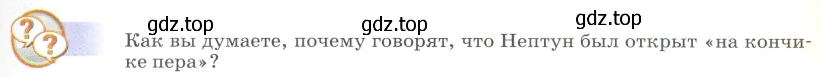 Условие  Это любопытно (страница 77) гдз по физике 9 класс Перышкин, Гутник, учебник