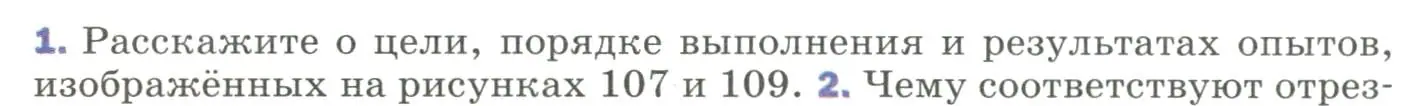 Условие номер 1 (страница 155) гдз по физике 9 класс Перышкин, Гутник, учебник