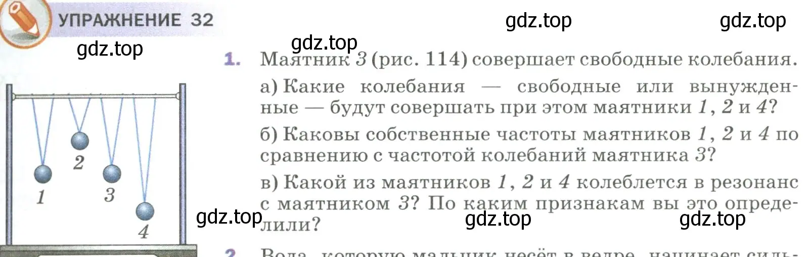 Условие номер 1 (страница 163) гдз по физике 9 класс Перышкин, Гутник, учебник